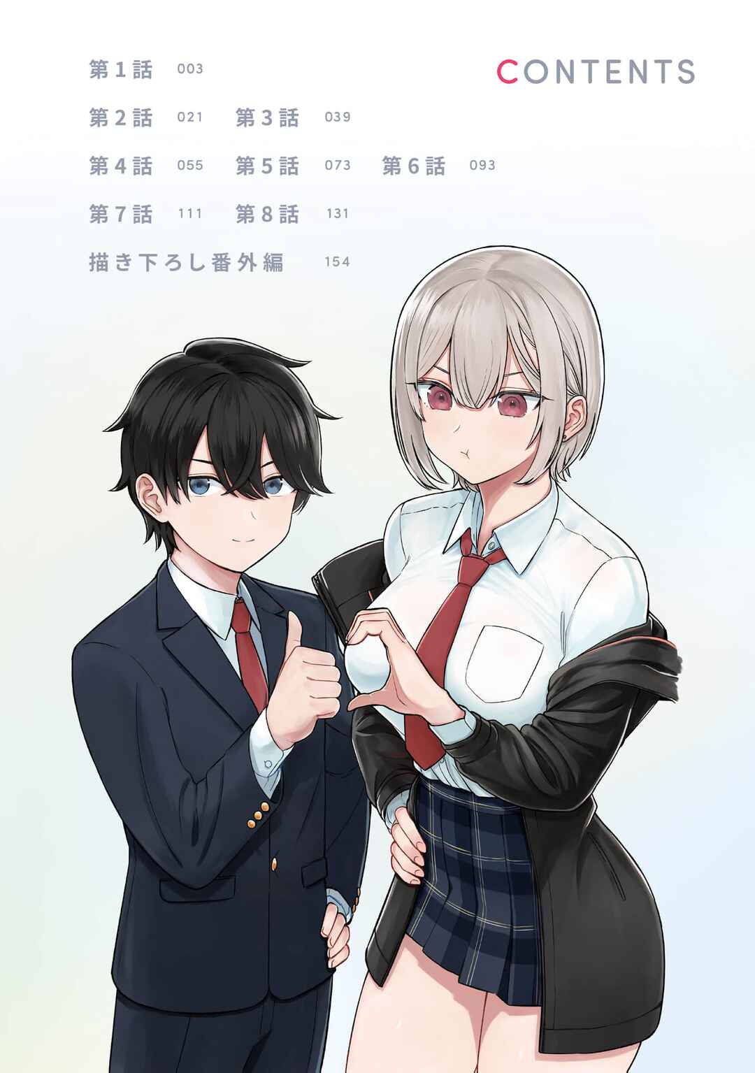 Ouji-sama no Tomodachi Chapter 8.5 - Page 11