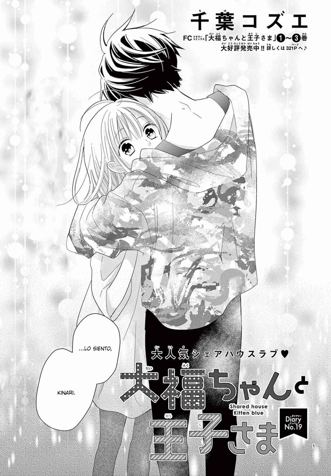 Daifuku-chan to Ouji-sama Chapter 19 - Page 3