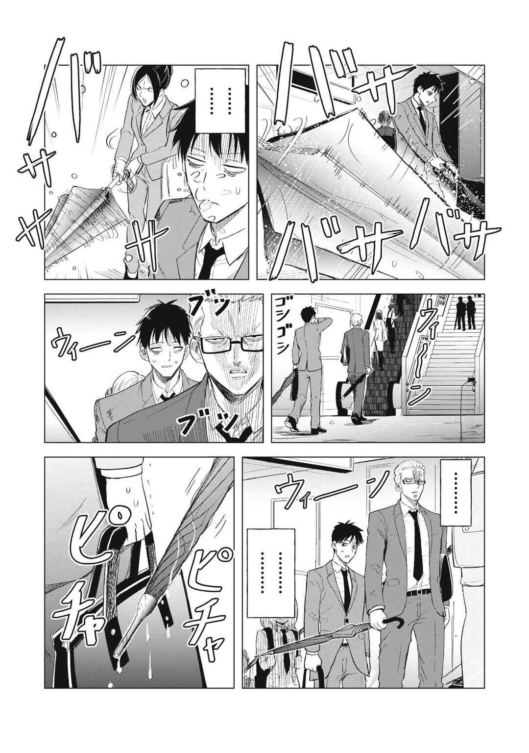 Asa no Tsuukin Densha de, Yatara to Hanashikakete Kuru Joshikousei. Chapter 3 - Page 3