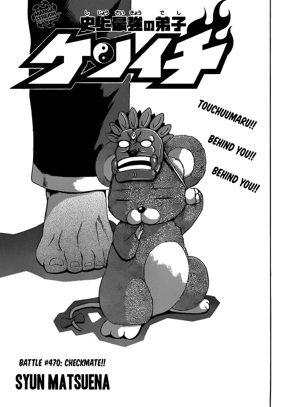 Shijou Saikyou no Deshi Kenichi Chapter 470 - Page 1