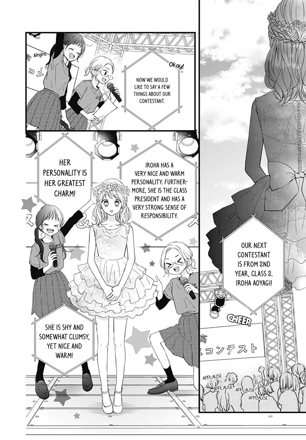 Miniamaru Kareshi Chapter 20 - Page 23