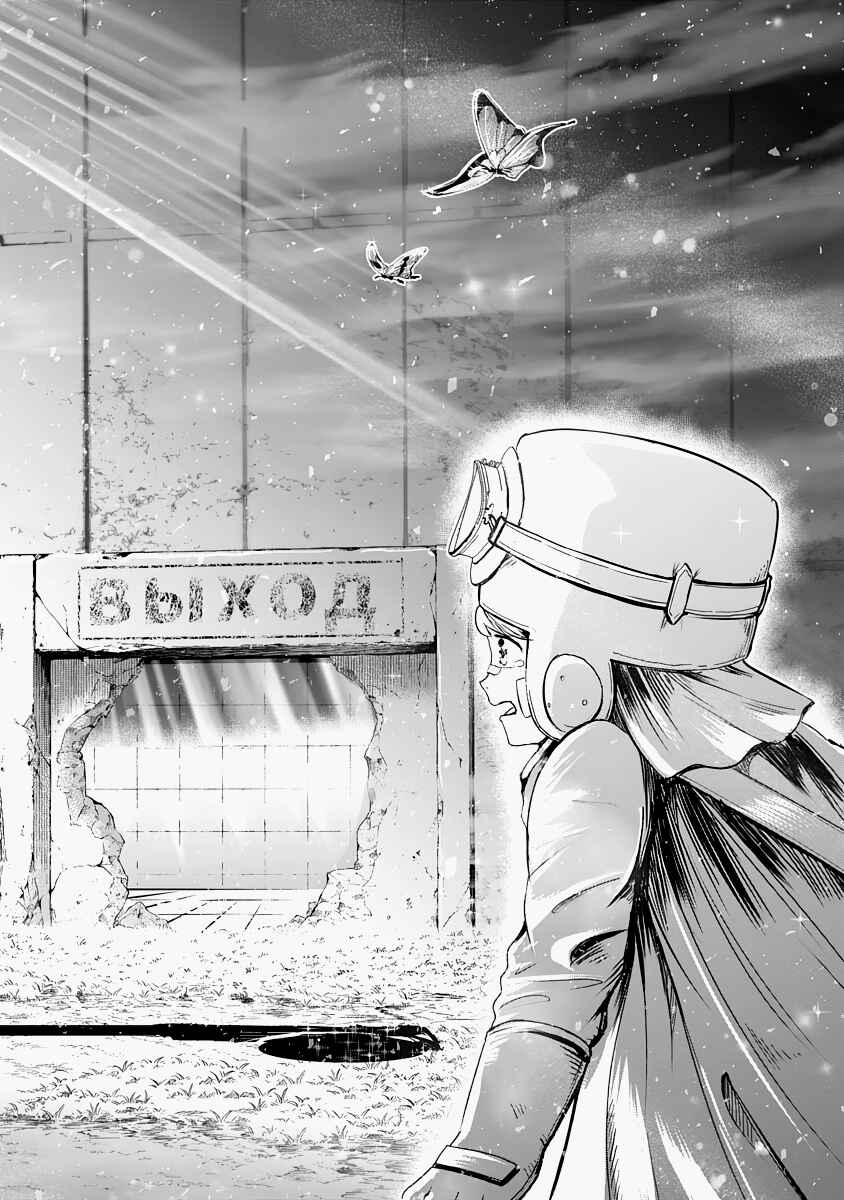 Kagitsuki Terrarium Chapter 12 - Page 26
