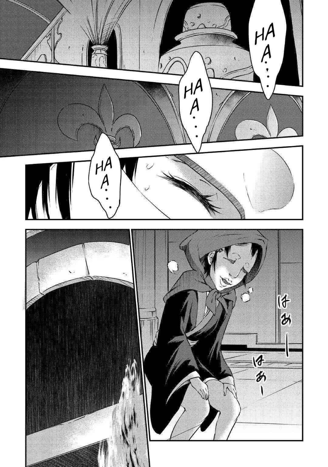 Yuusha no Mago to Maou no Musume Chapter 20 - Page 17