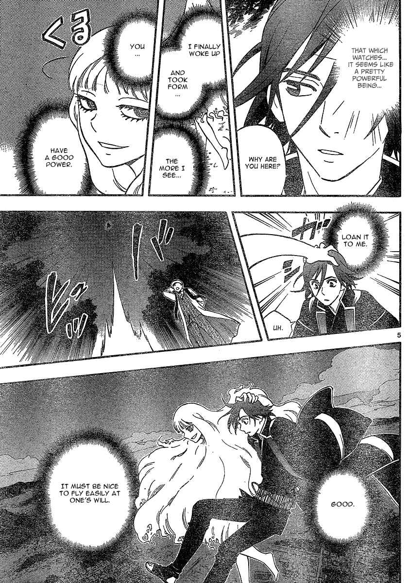 Kekkaishi Chapter 341 - Page 6