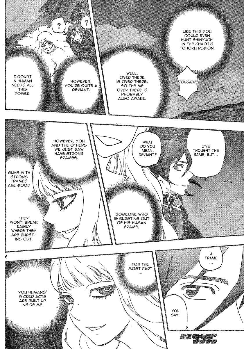 Kekkaishi Chapter 341 - Page 7