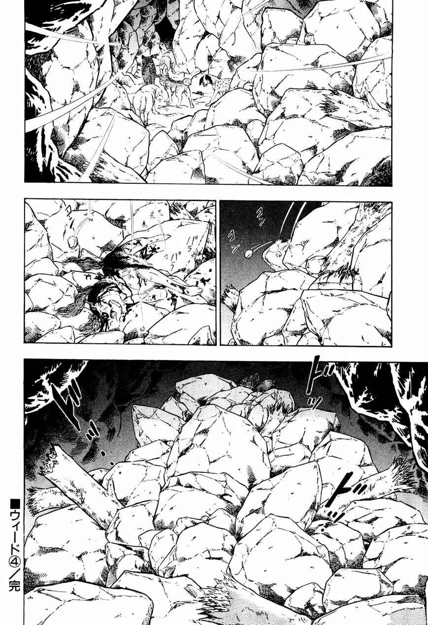 Ginga Densetsu Weed Chapter 39 - Page 22