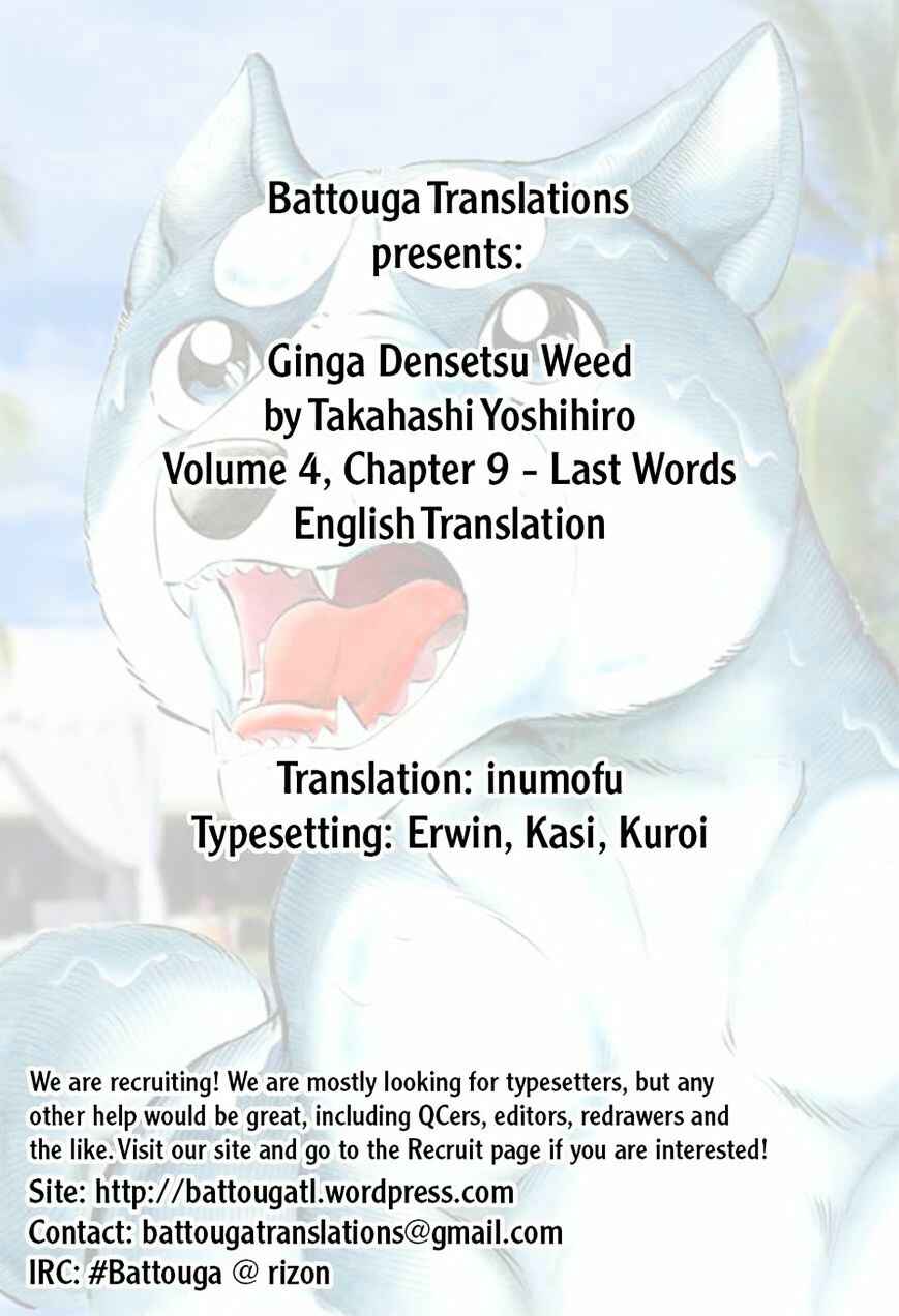 Ginga Densetsu Weed Chapter 39 - Page 23