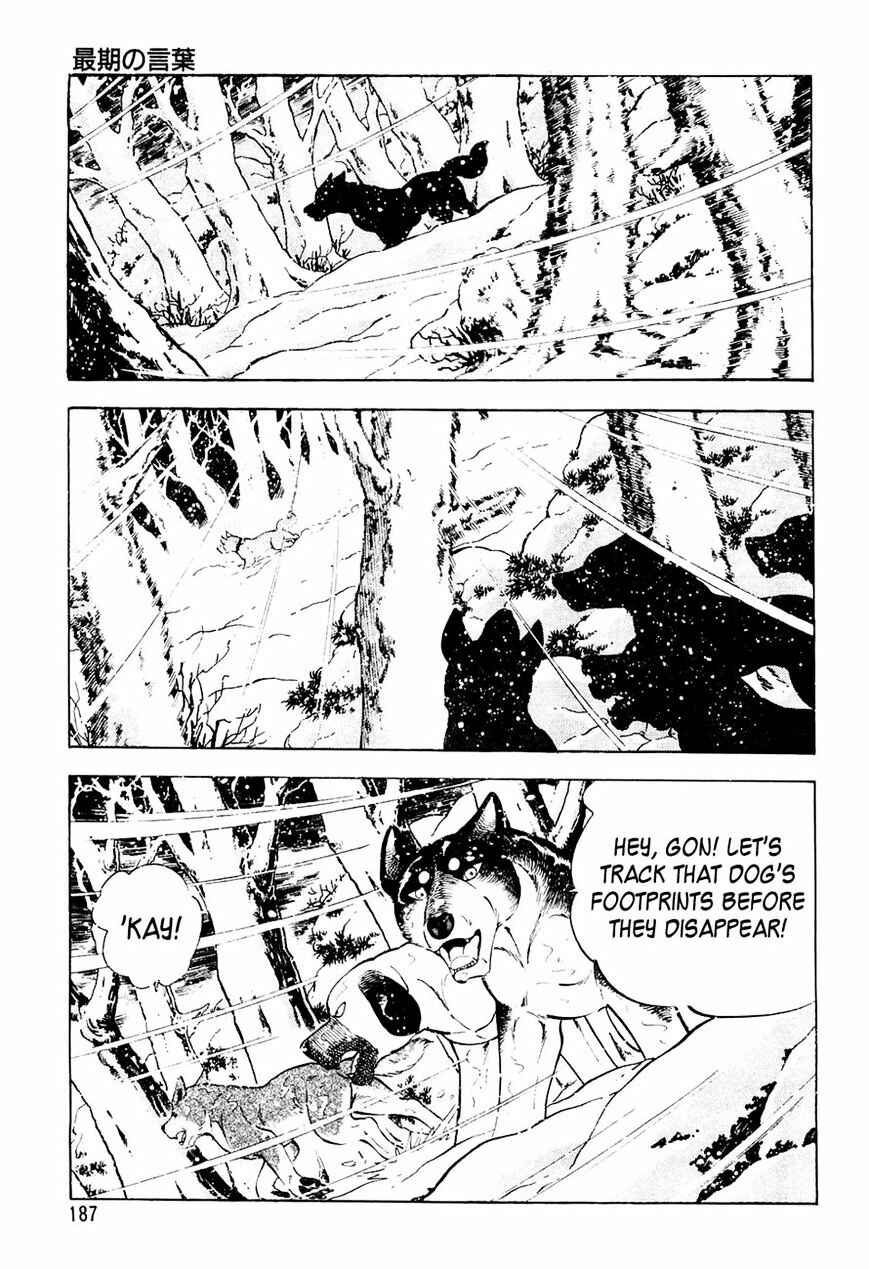 Ginga Densetsu Weed Chapter 39 - Page 9
