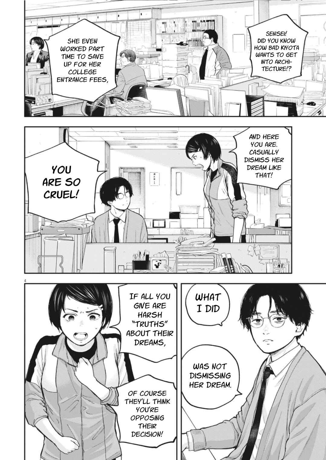 Yumenashi-sensei no Shinroshidou Chapter 36 - Page 5