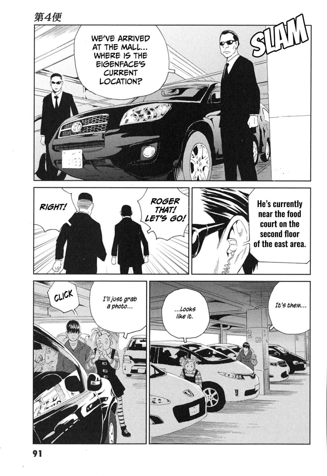 Kurosagi Shitai Takuhaibin Chapter 4 - Page 15