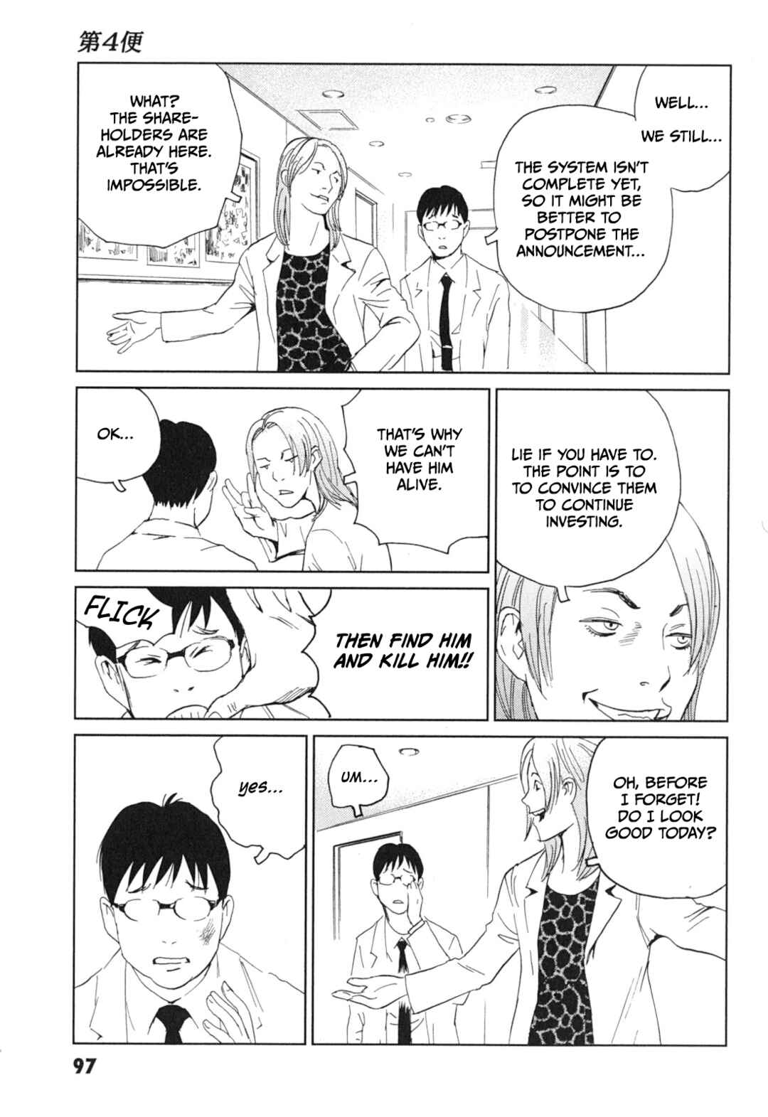 Kurosagi Shitai Takuhaibin Chapter 4 - Page 21