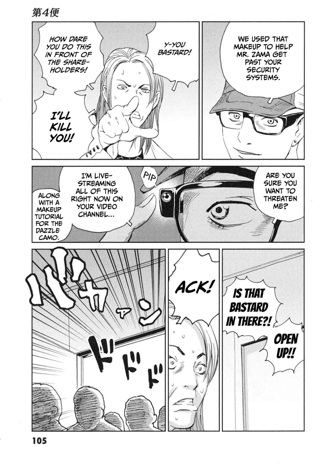 Kurosagi Shitai Takuhaibin Chapter 4 - Page 29