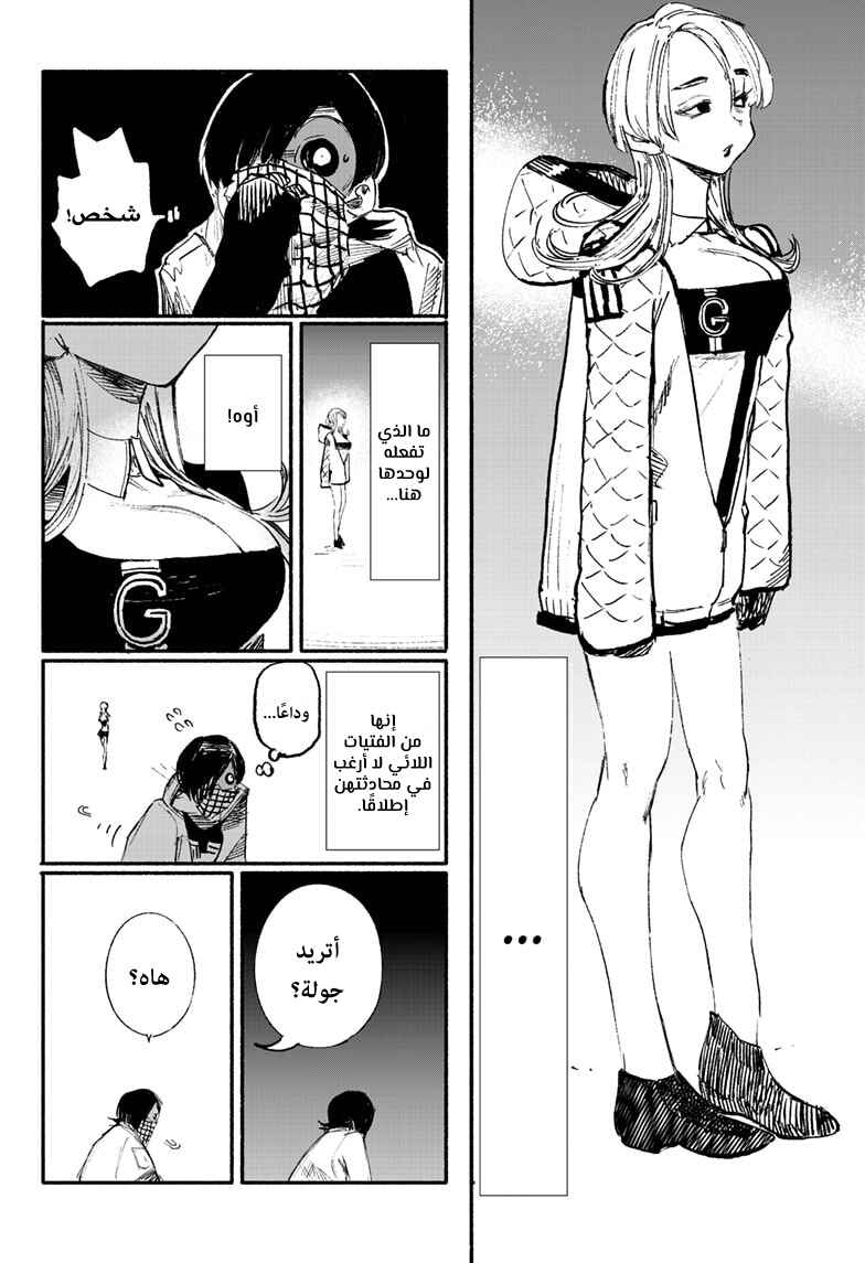 Choujin X Chapter 4 - Page 13