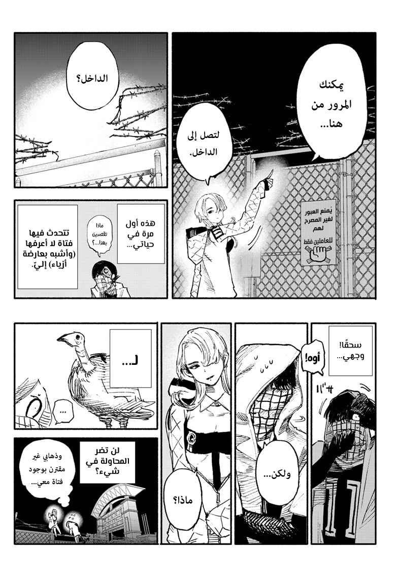 Choujin X Chapter 4 - Page 14
