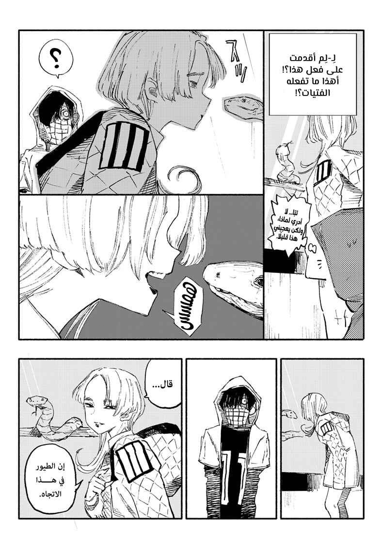 Choujin X Chapter 4 - Page 17