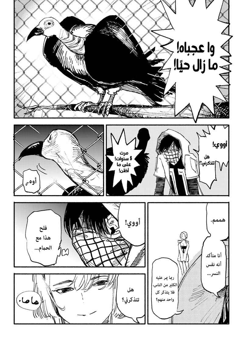 Choujin X Chapter 4 - Page 19