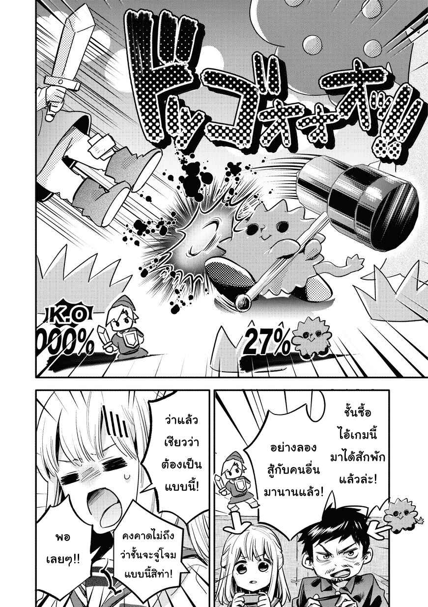 Oji-san ga Joshi●sei ni Warui Koto wo Oshieru Hanashi Chapter 9 - Page 8