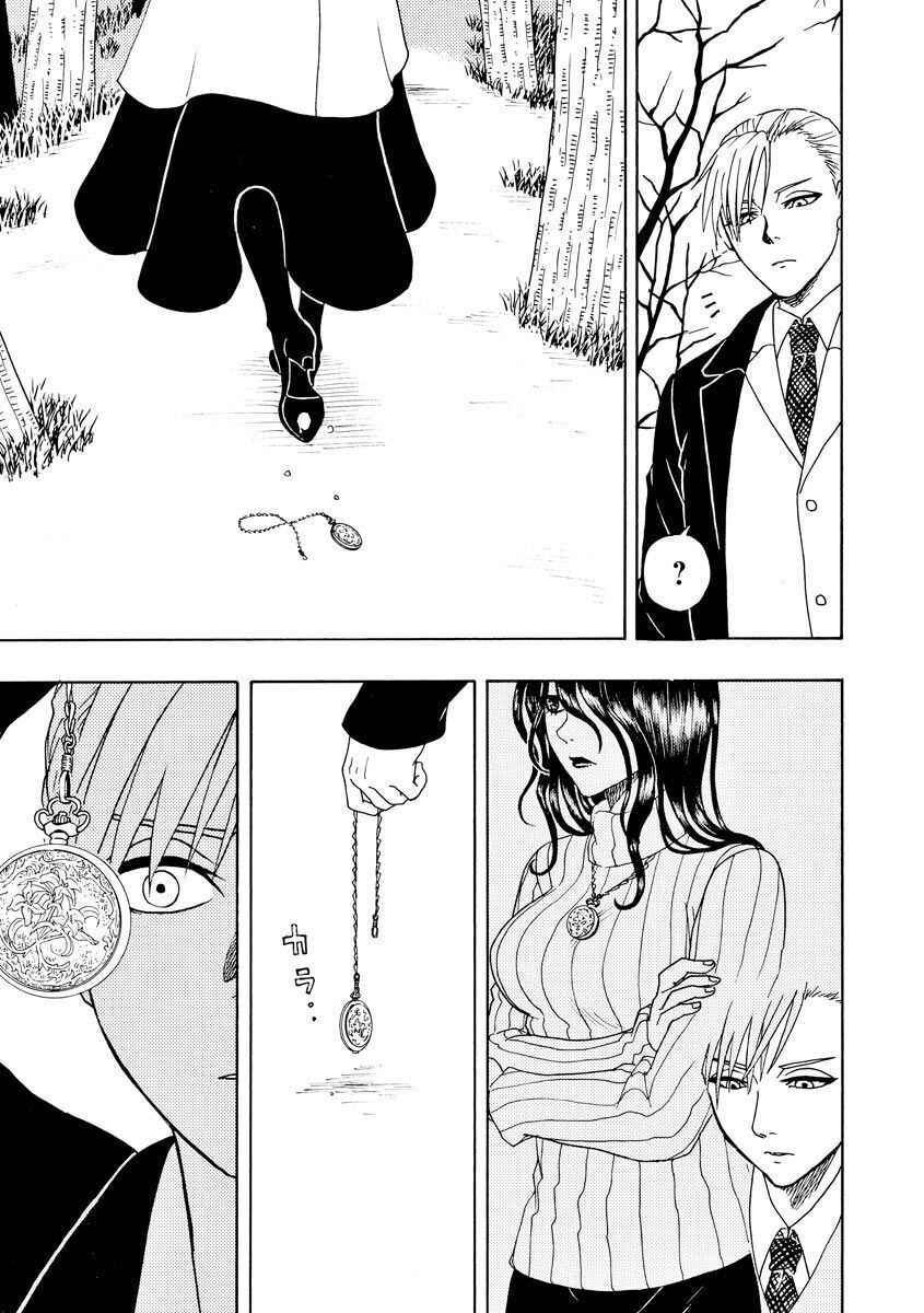 Bishu no Daichi Fukushu ~Fukushuu no tame ni Kao wo Suteta Onna~ Chapter 54 - Page 16