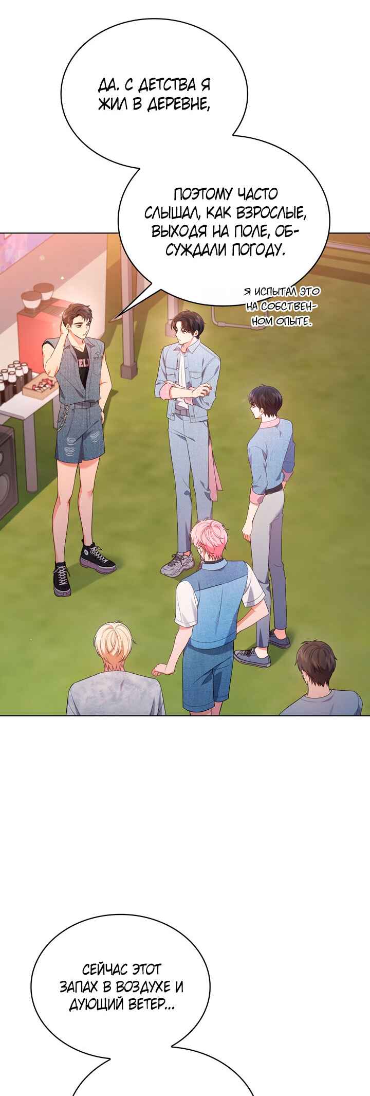 This Life's Universal Superstar Chapter 34 - Page 2