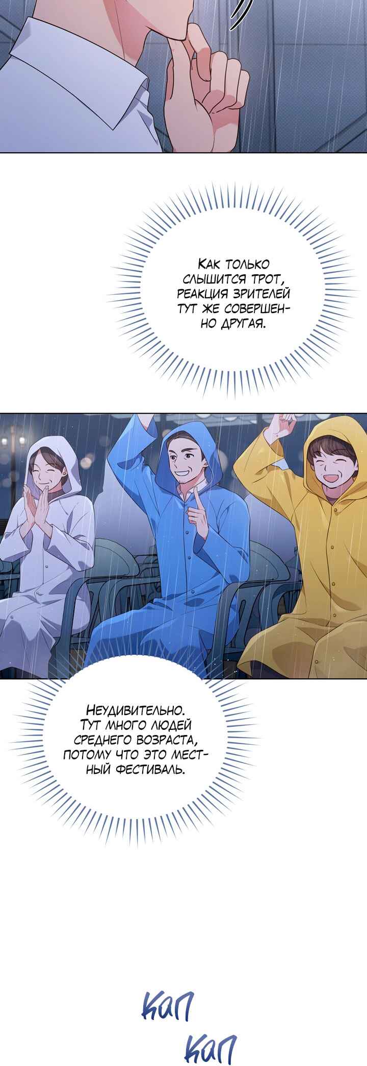 This Life's Universal Superstar Chapter 34 - Page 39