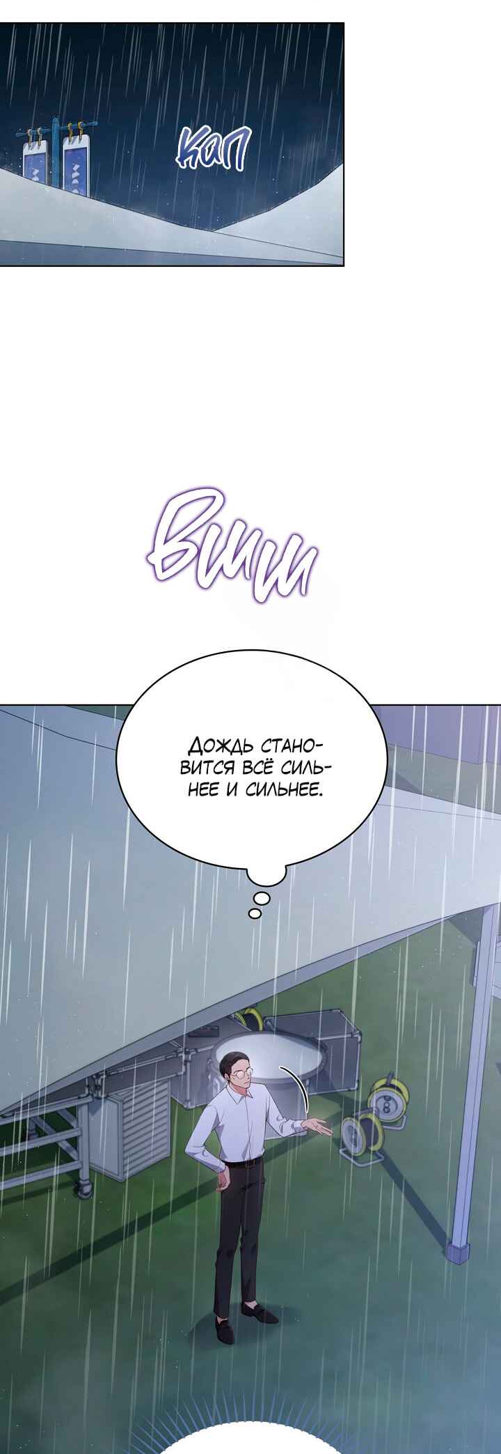This Life's Universal Superstar Chapter 34 - Page 40