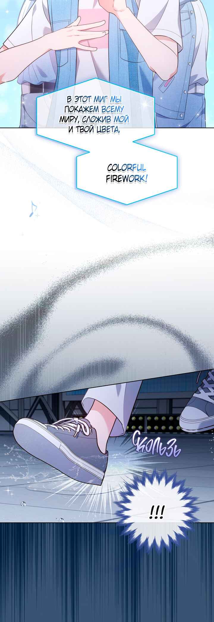 This Life's Universal Superstar Chapter 34 - Page 43
