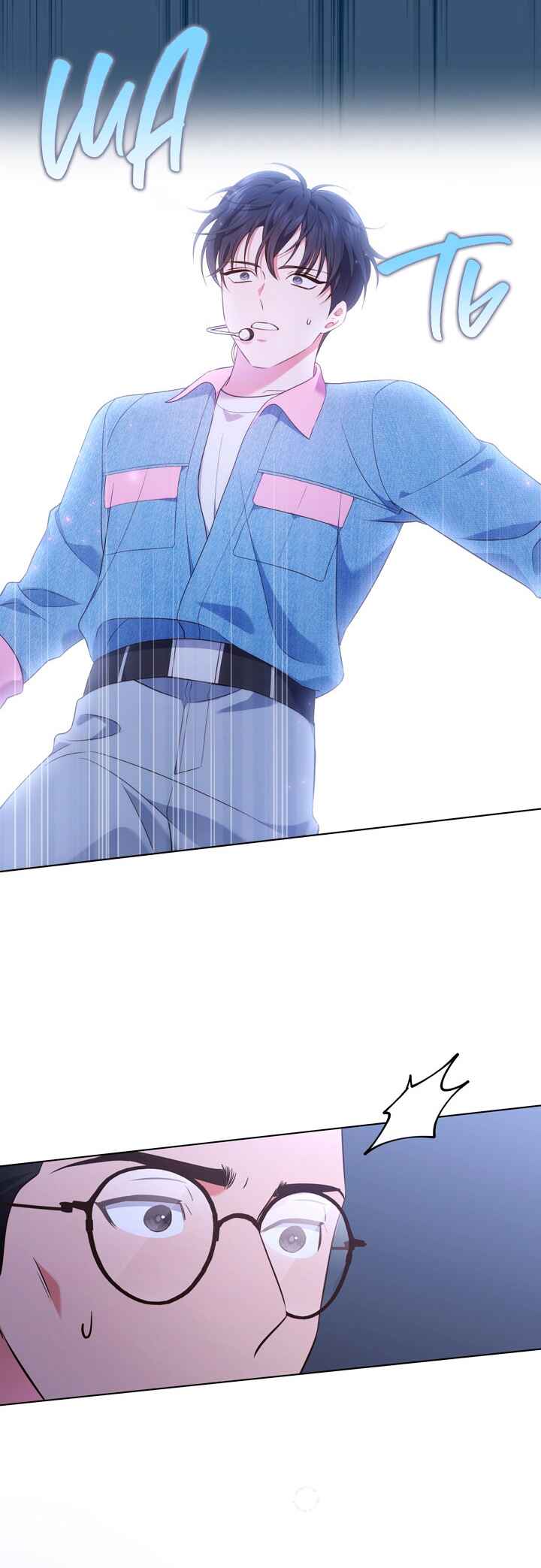 This Life's Universal Superstar Chapter 34 - Page 44