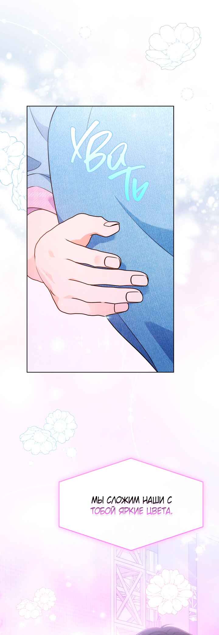 This Life's Universal Superstar Chapter 34 - Page 45