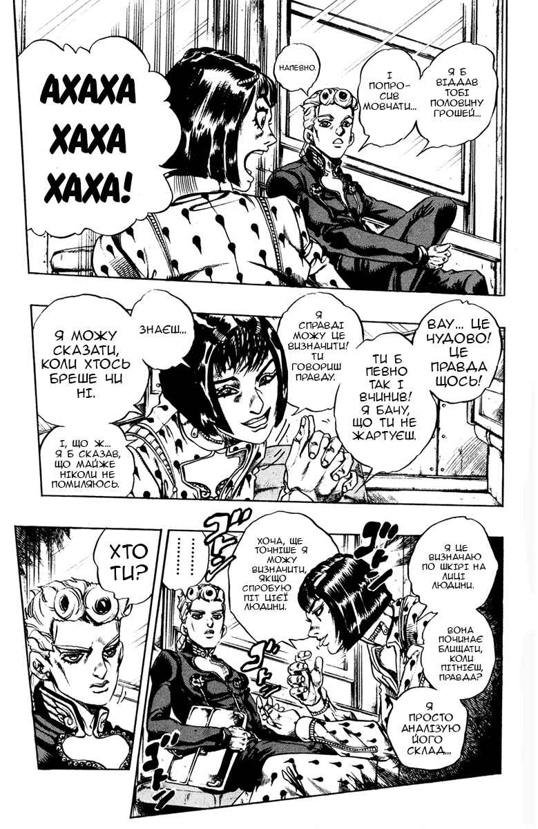 JoJo no Kimyou na Bouken: Part 5 - Ougon no Kaze Chapter 4 - Page 11