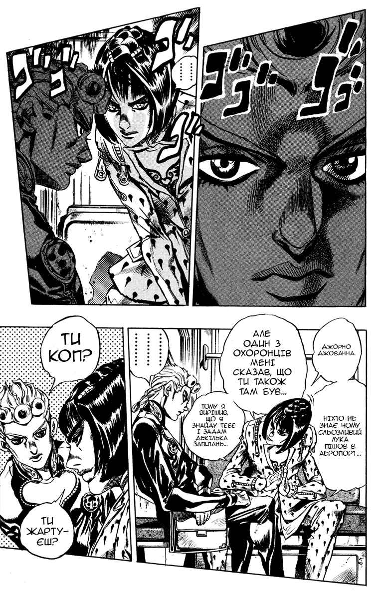 JoJo no Kimyou na Bouken: Part 5 - Ougon no Kaze Chapter 4 - Page 13