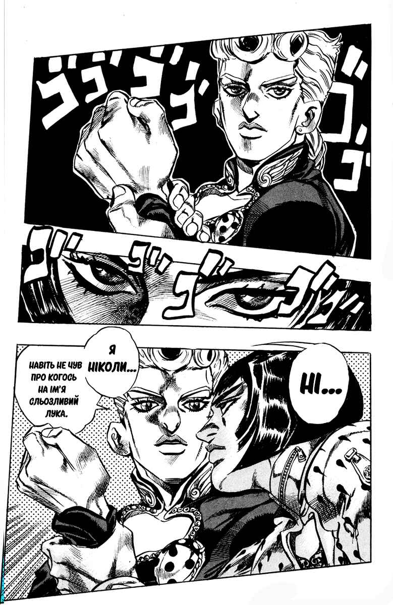 JoJo no Kimyou na Bouken: Part 5 - Ougon no Kaze Chapter 4 - Page 15