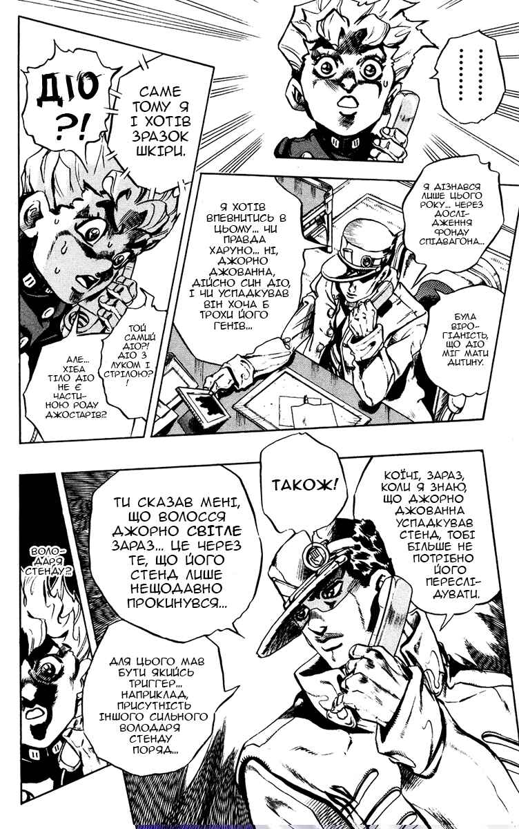 JoJo no Kimyou na Bouken: Part 5 - Ougon no Kaze Chapter 4 - Page 6