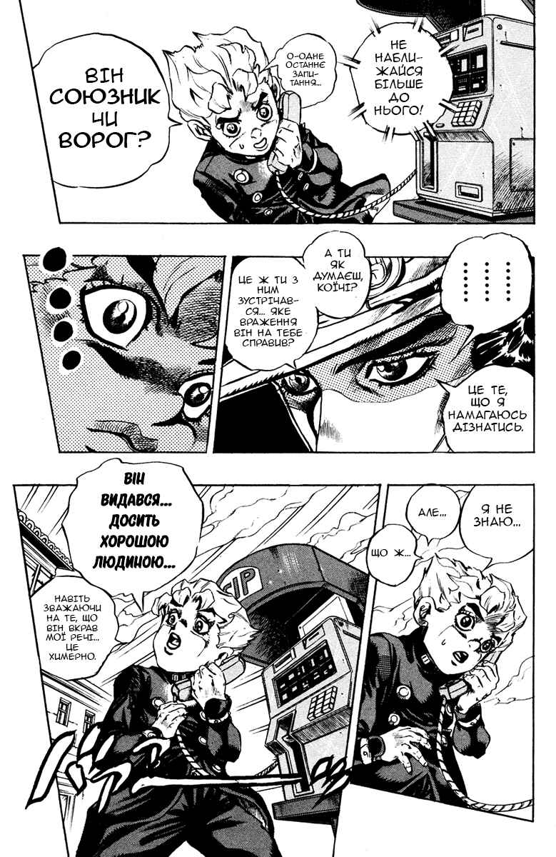 JoJo no Kimyou na Bouken: Part 5 - Ougon no Kaze Chapter 4 - Page 7