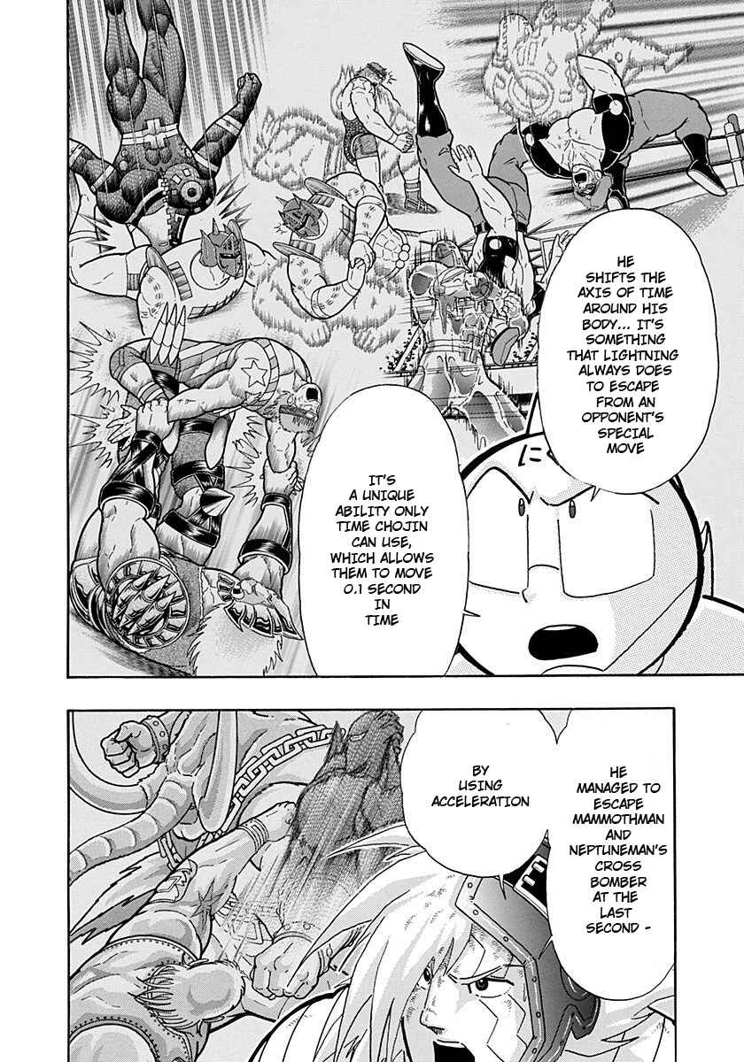 Kinnikuman II-Sei: Ultimate Chojin Tag Arc Chapter 237 - Page 12