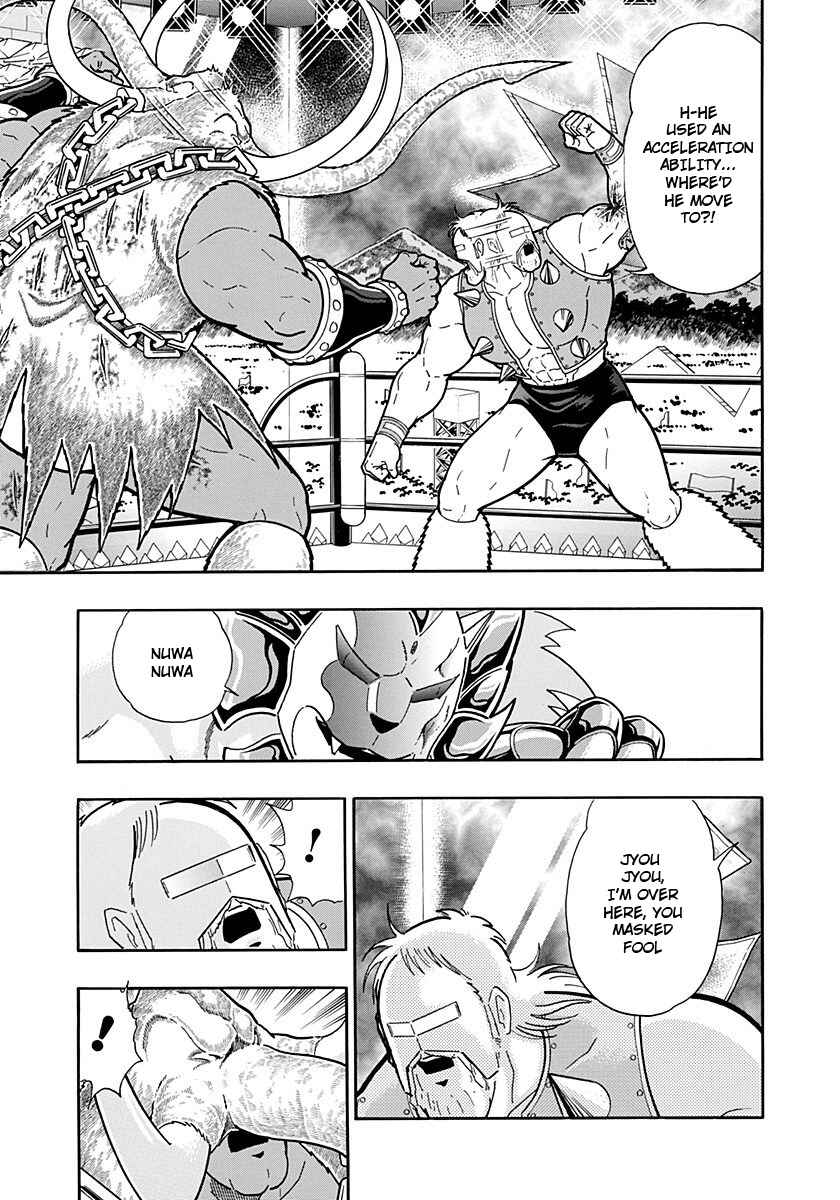 Kinnikuman II-Sei: Ultimate Chojin Tag Arc Chapter 237 - Page 13