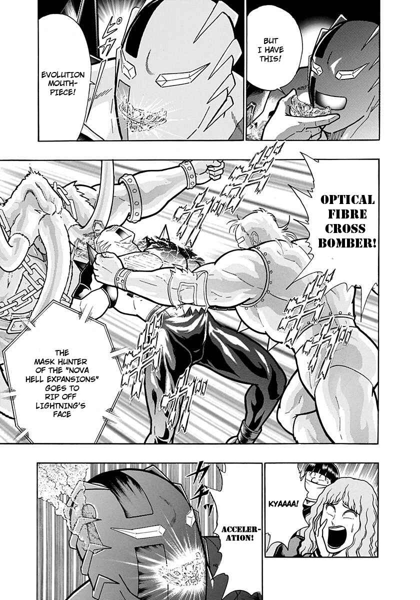Kinnikuman II-Sei: Ultimate Chojin Tag Arc Chapter 237 - Page 7