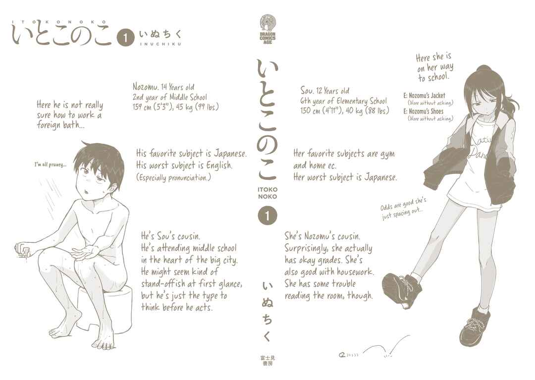 Itoko no Ko Chapter 9.5 - Page 15