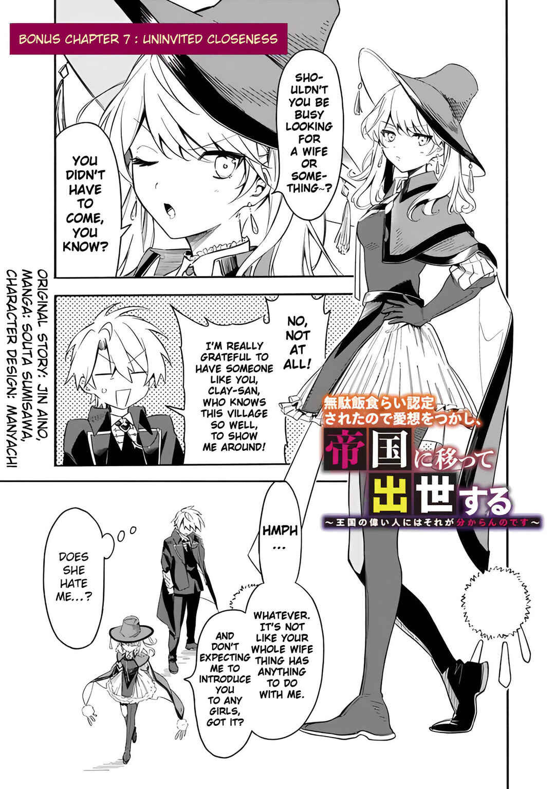 Mudameshi Kurai Nintei Sareta node Aiso o Tsukashi, Teikoku ni Utsute Shusse Suru Chapter 43.5 - Page 3