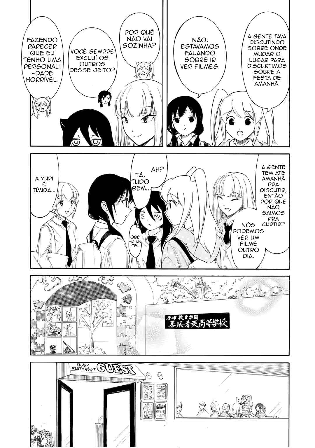 Watashi ga Motenai no wa Dou Kangaetemo Omaera ga Warui! Chapter 224.2 - Page 3