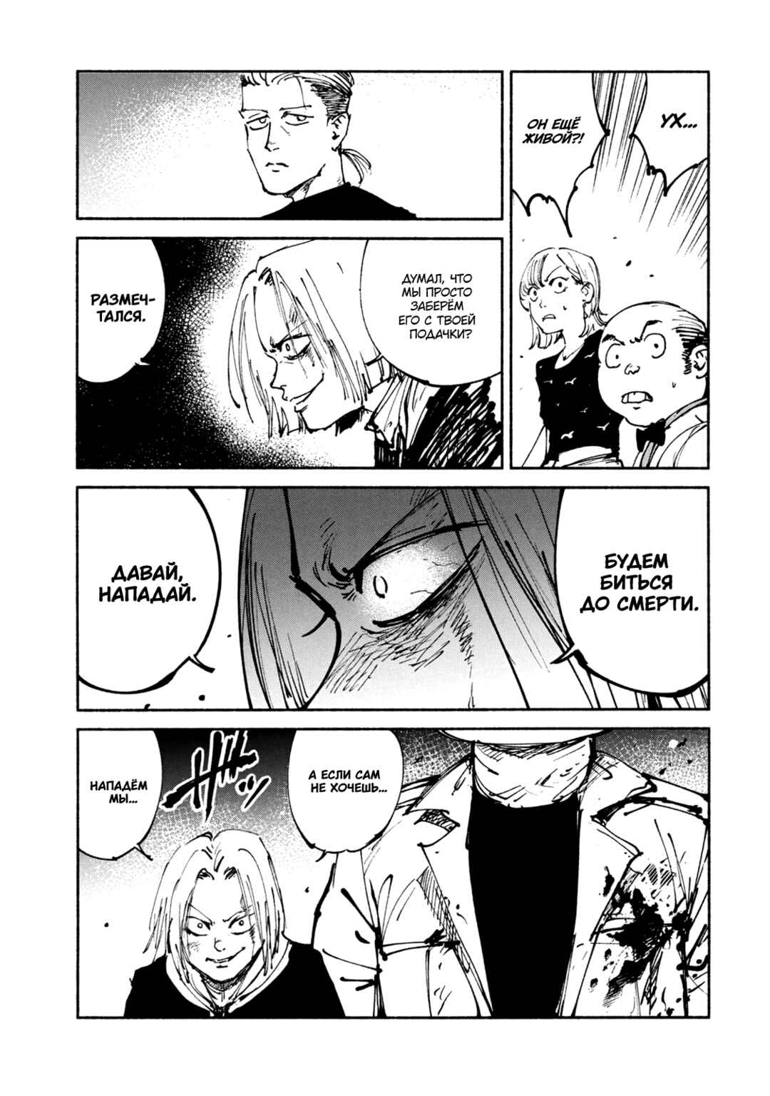 A-DO Chapter 47 - Page 13
