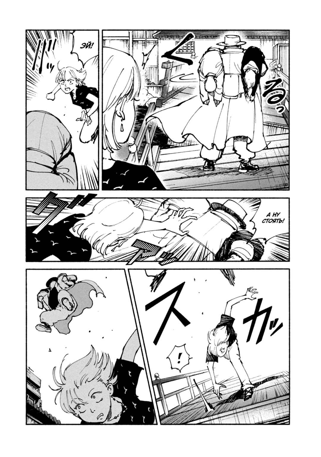 A-DO Chapter 47 - Page 16