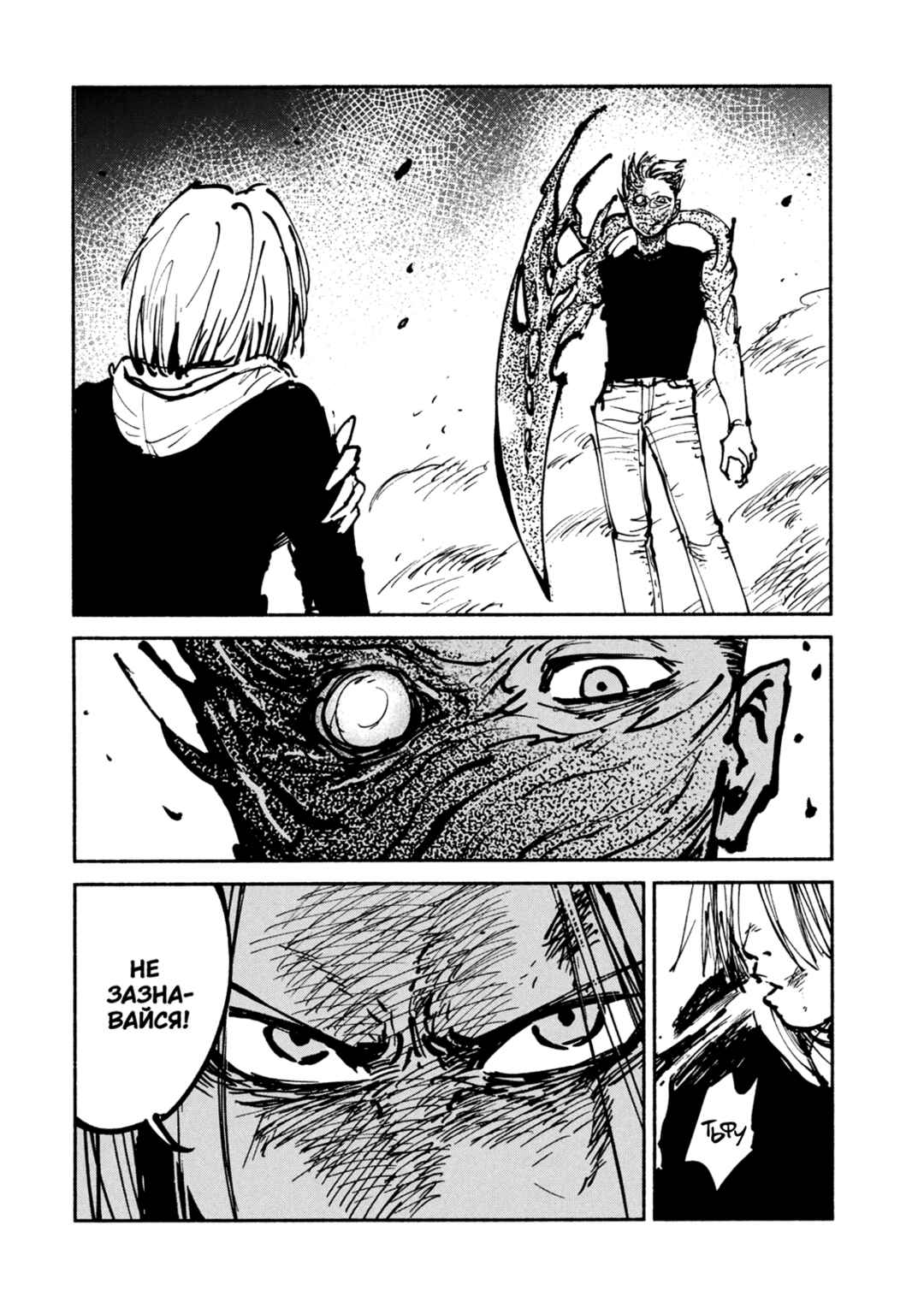 A-DO Chapter 47 - Page 2