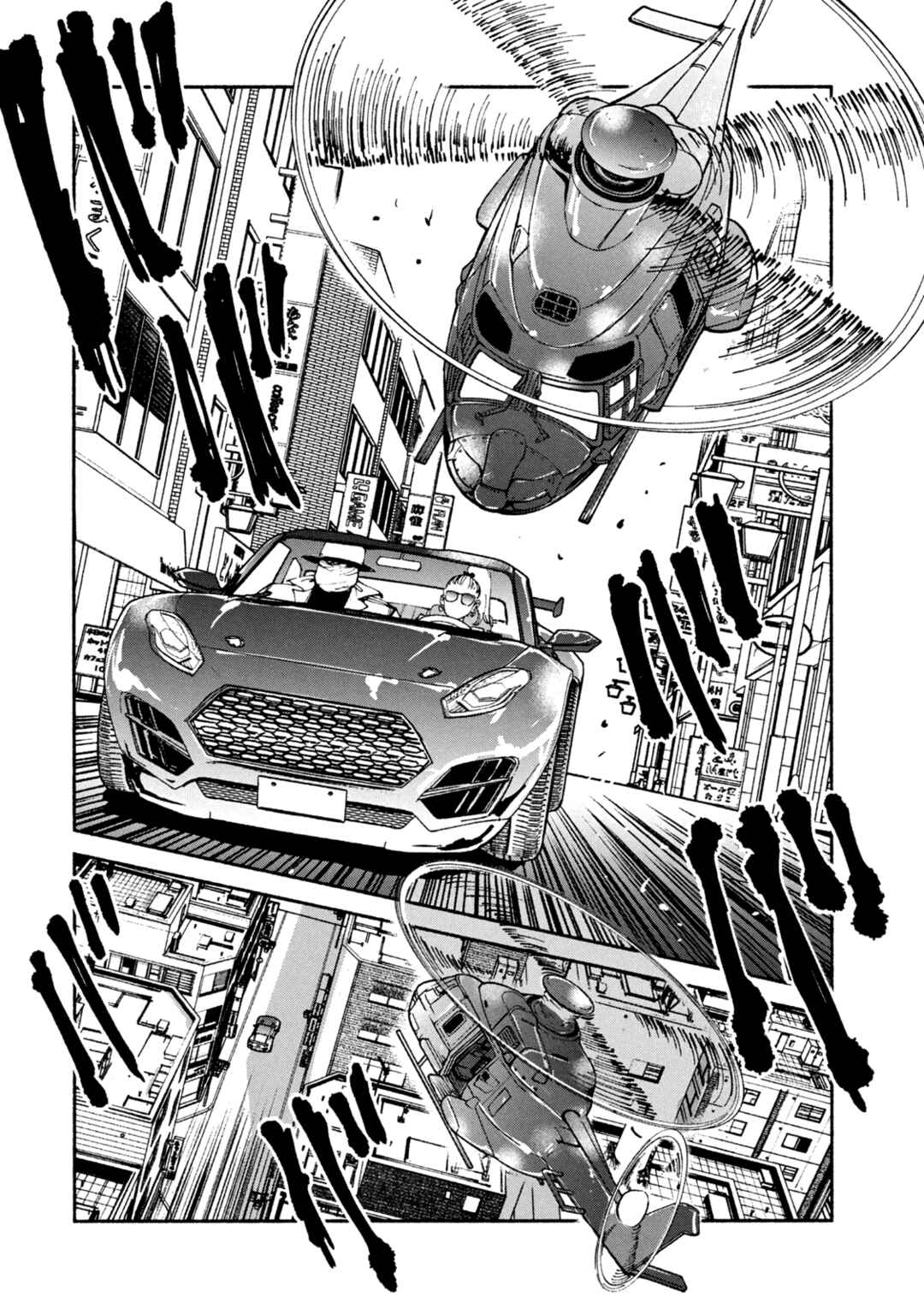 A-DO Chapter 47 - Page 24