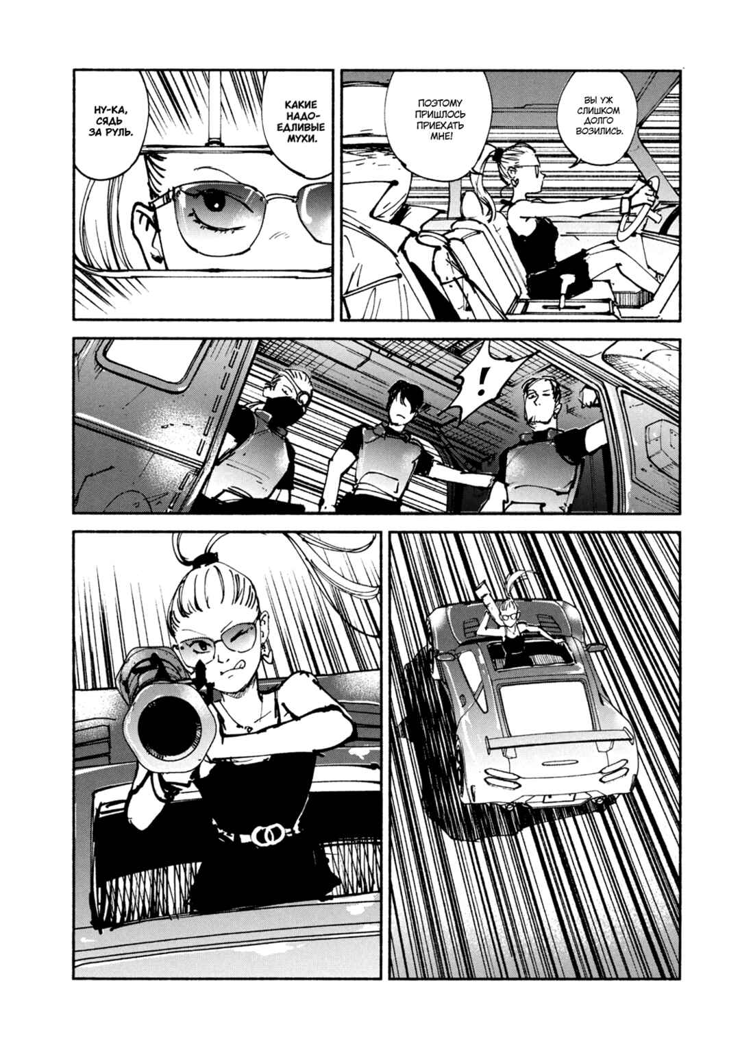 A-DO Chapter 47 - Page 25