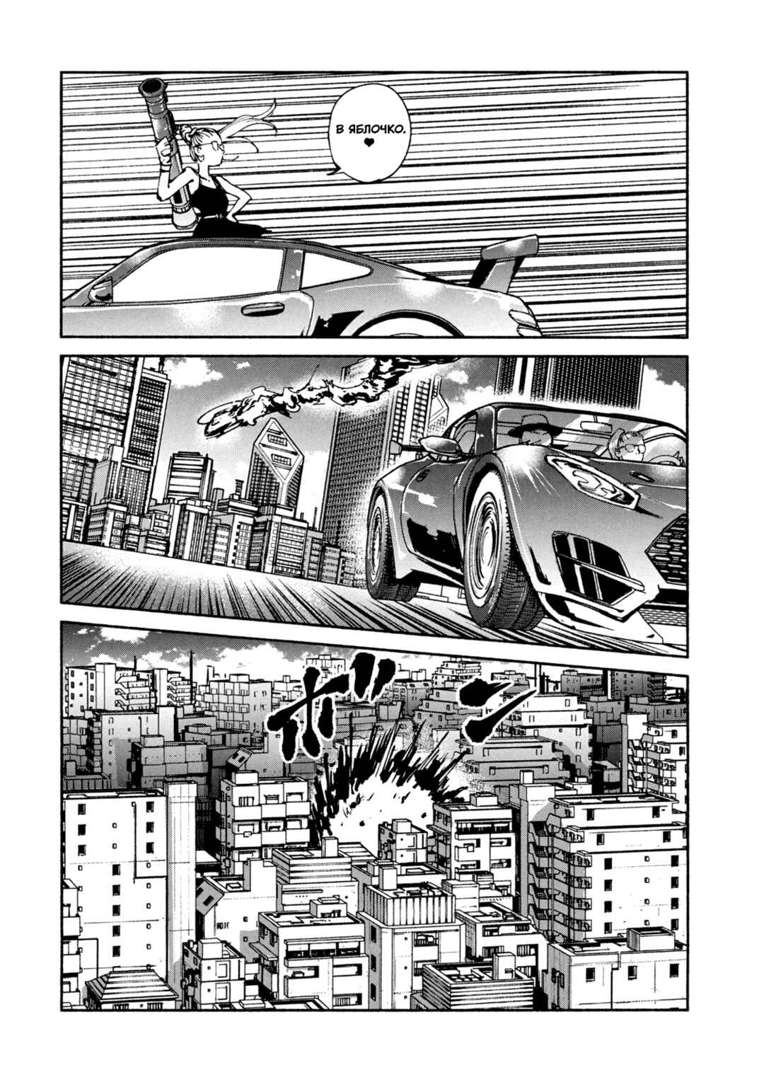 A-DO Chapter 47 - Page 28