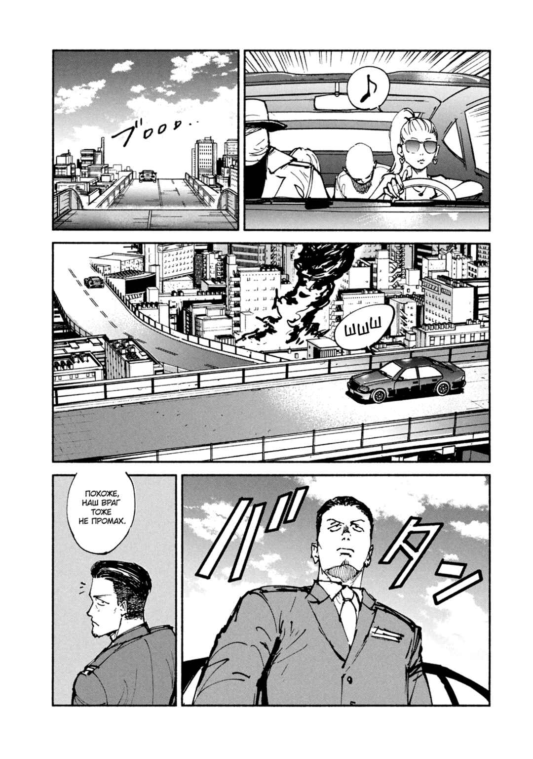A-DO Chapter 47 - Page 29