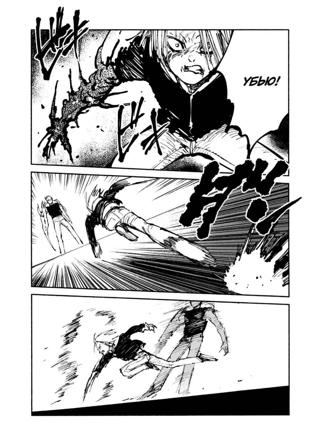A-DO Chapter 47 - Page 3