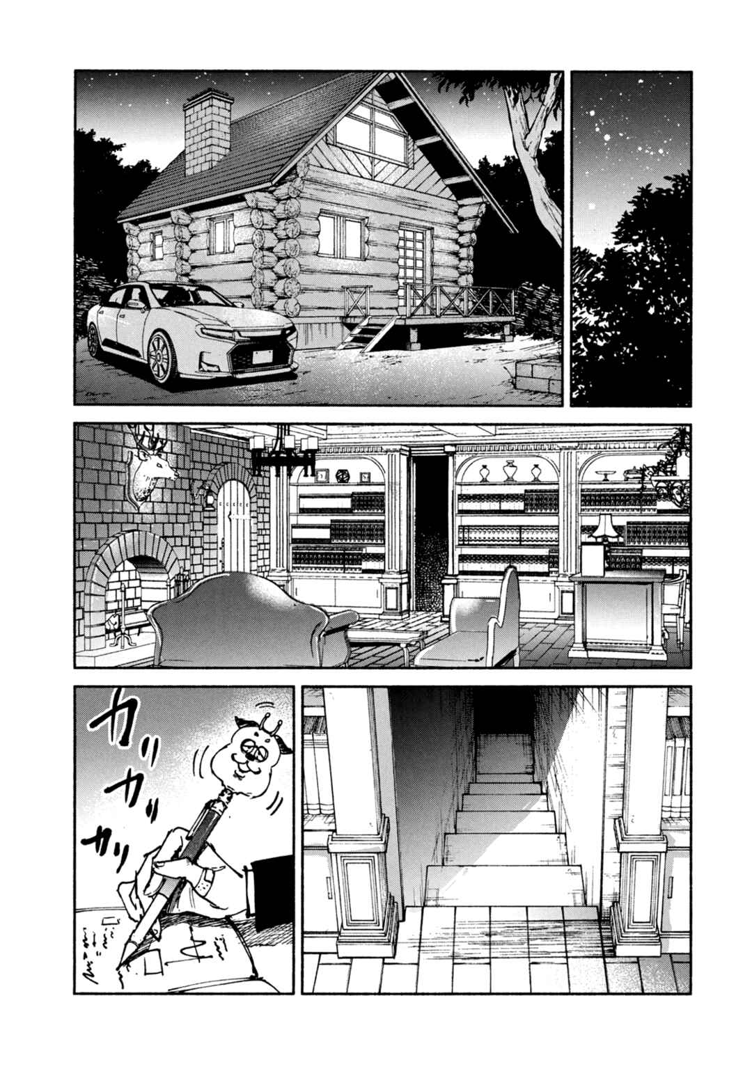 A-DO Chapter 47 - Page 31