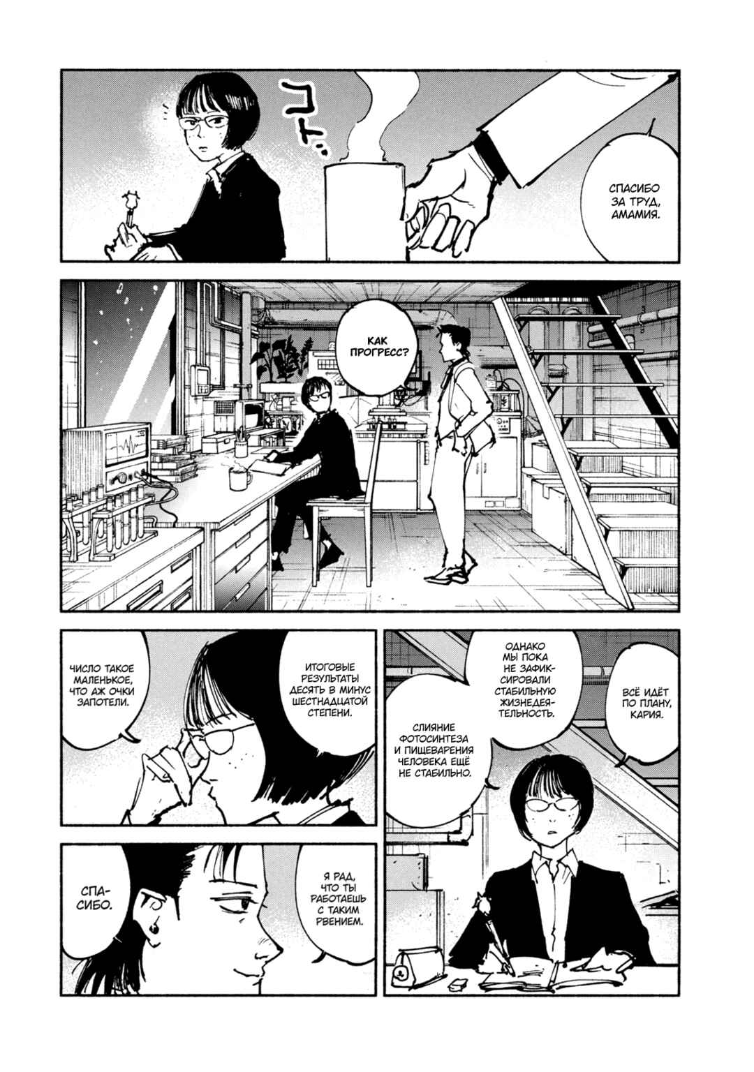 A-DO Chapter 47 - Page 32