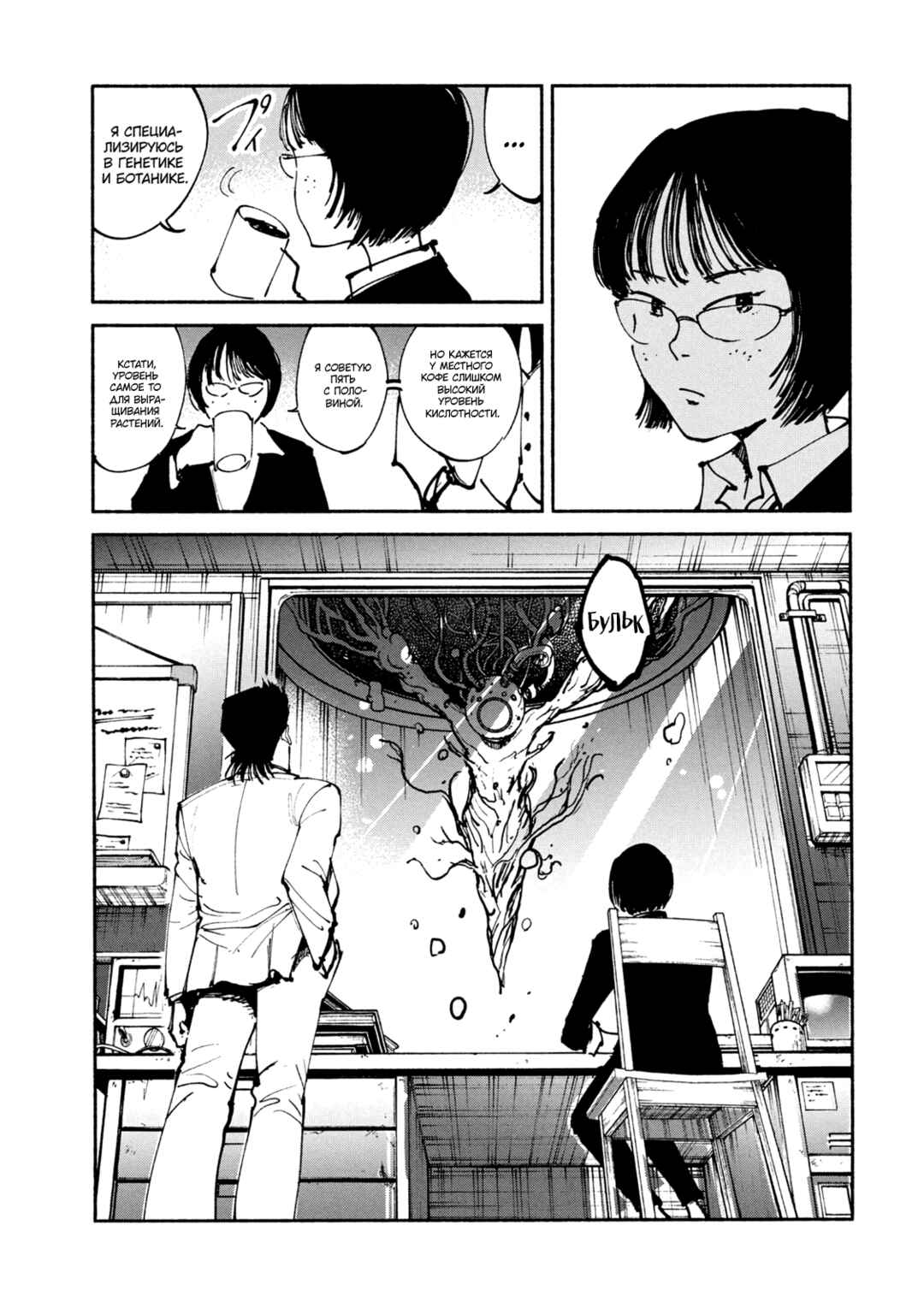 A-DO Chapter 47 - Page 33